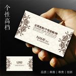 花纹名片
