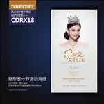 整形美容五一劳动节活动海报