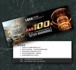 灯具灯饰代金券