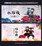 拉祜族