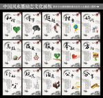 企业文化展板海报挂画