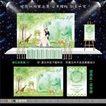 绿色水彩森系婚礼舞台背景设计图
