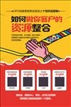 营销海报