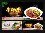 牛腩面