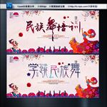 民族舞培训 学跳民族舞