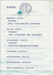 中式禅舞彩页设计排版