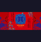 红蓝青花瓷中式婚礼舞台背景