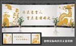 校园文化墙