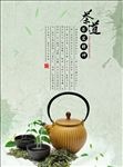 茶道分层图