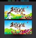 亲子运动会