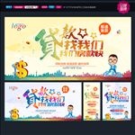 贷款