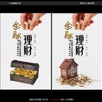 金融理财海报