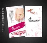 美容美体名片