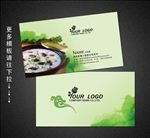 粥名片