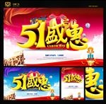 51海报