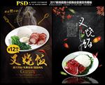 叉烧饭