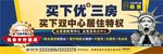 房地产户外广告