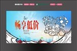 畅享低价