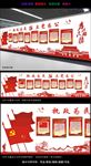 矢量党旗党徽党建文化长廊设计