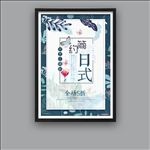 简约日式海报