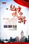 城市