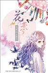 日系化妆品