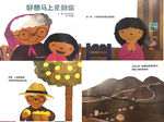 好想马上见到你 绘本PPT