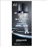 老板厨房电器 4代烟机