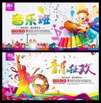 音乐