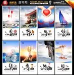 企业文化海报