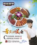 卤味