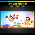 阅读 读书