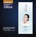 蓝色简约热拉提溶脂减肥海报
