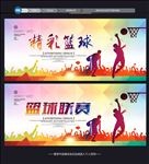 篮球