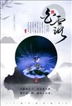 白露