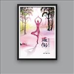 瑜伽
