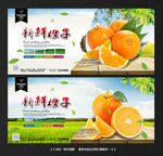 橙子