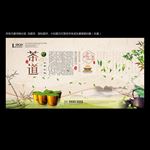 茶海报