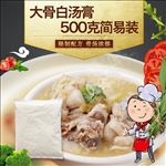 174大骨汤详情设计产品宝贝描