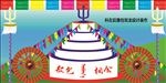 蒙古特色敖包