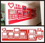 志愿者服务 党建+ 党建文化墙