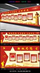 创意党员室党建文化墙布置图