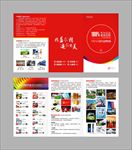 广告公司三折页