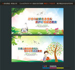 环境与健康息息相关 保护环境促