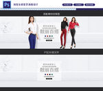 淘宝女装海报