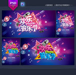 音乐节海报