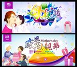 母亲节