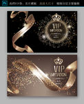 高档VIP卡券