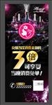 酒吧展架