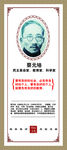 名人名言